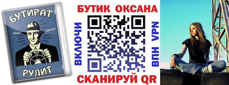 БУТИРАТ 99%  дарк нет телеграм  MEGA tor  Будённовск  наркота 