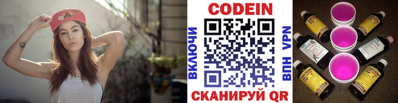 blacksprut сайт  Будённовск  Кодеин Purple Drank 