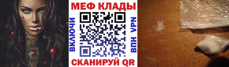МЕФ кристаллы Будённовск